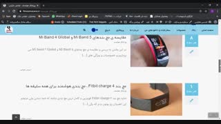 مقایسه مچ بندها و ساعت های هوشمند