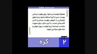 نابودگران پوست