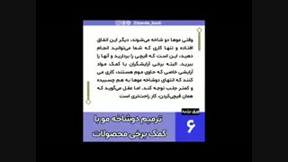 خرافات رایج در مورد مو