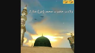 بچه بیابن خیلی مهمه«فقط به خاطر پیامبر عزیزمون(ص)»