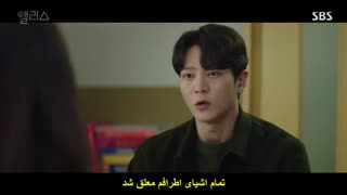 قسمت 3 سریال کره ای آلیس *زیرنویس چسبیده* (دانلود با لینک مستقیم) Alice 2020