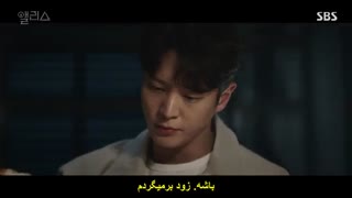 قسمت 6 سریال کره ای آلیس *زیرنویس چسبیده* (دانلود با لینک مستقیم) Alice 2020