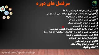 اموزش کسب درامد از اینترنت روزانه 3 میلیون تومان از اینترنت