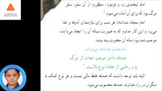 ارائه درس چهار - معارف