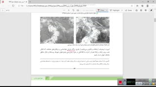 درس 5  جغرافیای دهم (آب و هوای ایران ) قسمت اول صبا ایزدیار