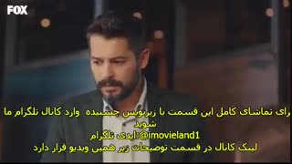 دانلود قسمت 17 سریال تو در خانه ام را بزن Sen Cal Kapimi با زیرنویس چسبیده