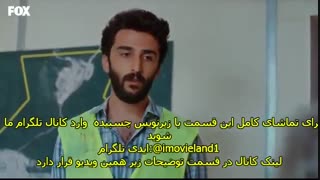 دانلود قسمت 12 سریال سد Baraj با زیرنویس چسبیده