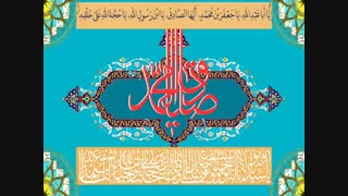 توسل به امام جعفر صادق علیه السلام / emam sadegh