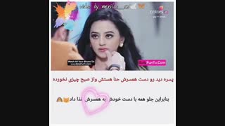 یعنی شوهر ایده آل به این میگن خخ کلیپ فصل دوم برای عشقم جان میدهم زوج وانش و ریدیما ♡رانش♡