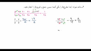 ریاضی هشتم-ویدیوی4