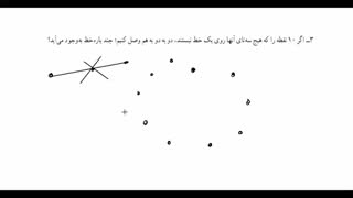 ریاضی هفتم-ویدیوی4