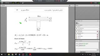 سازه های بتن آرمه 1 جلسه 10