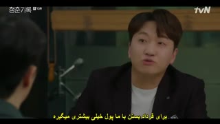 قسمت 13 سریال کره ای ثبت جوانی *زیرنویس چسبیده* (دانلود با لینک مستقیم) Record of Youth 2020