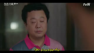 قسمت 15 سریال کره ای ثبت جوانی *زیرنویس چسبیده* (دانلود با لینک مستقیم) Record of Youth 2020