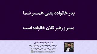 شخصیت شوهرت را نشکن