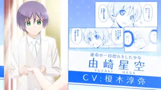 تریلر انیمه بطور کلی ناز | Tonikaku Kawaii