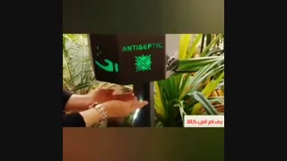 ویدیو معرفی دستگاه ضدعفونی کننده پاکان