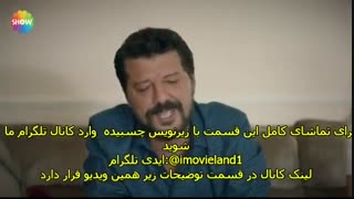 دانلود قسمت 19 سریال رامو Ramo با زیرنویس چسبیده