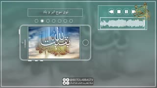 نماهنگ انتظار فرج _ یه روزی مهدی میاد _ حامد جلیلی | شبکه جهانی بیت العباس ( علیه السلام )