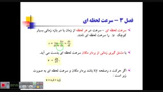 فصل سوم فیزیک هالیدی-جلسه ی اول