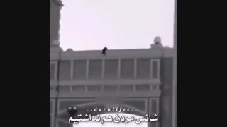 شانس مردن هم نداشتیم