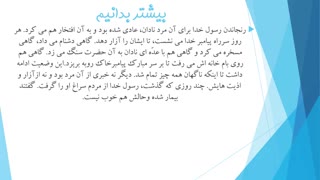 پیامبر رحمت