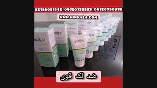 کرم لایه بردار و روشن کننده قوی, روشن کننده لکه های تیره صورت جرمگیری