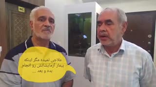 نظر بیماران غیر ایرانی در رابطه با طبابت دکتر مهدی افضل آقایی