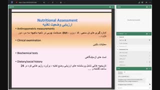 جلسه ی دوم اصول کلی تغذیه