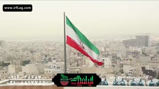 پرچم ایران