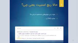 اسکیما [schema] چیست و چه تفاوتی با ریچ اسنیپت [rich snippets] دارد؟