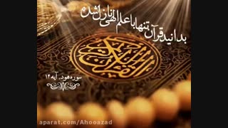 احترام و ارزش بالای زن در قرآن کریم