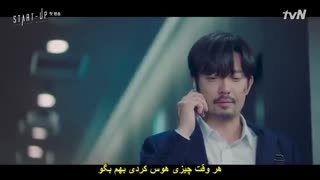قسمت 1 سریال کره ای استارت آپ *زیرنویس چسبیده* (دانلود با لینک مستقیم) Start-Up 2020