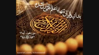 همه کارها در هستی به خواست خداوند انجام میشود