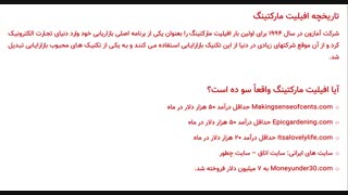 اَفیلیت مارکتینگ چیست؟
