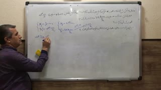 فیزیک پایه دوازدهم تجربی قسمت7