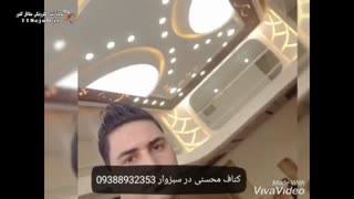 کناف محسنی در سبزوار اصلاح فرم صورت