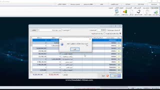 ثبت سند افتتاحیه حسابداری