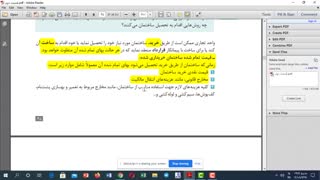 مبحث ساختمان