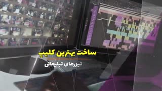 تیزر اجاره ی استدیو  کروماکی ((روزمووی))