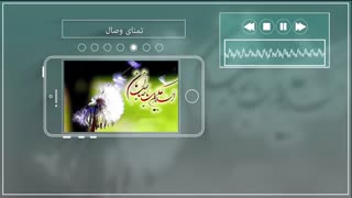 نماهنگ احساسی مناجات با بقیة الله | شبکه جهانی بیت العباس ( علیه السلام )