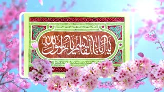 نماهنگ میلاد مسعود پیامبر اکرم صلی الله علیه و آله