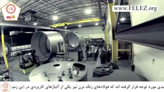 ورق استنلس استیل در مخزن سازی