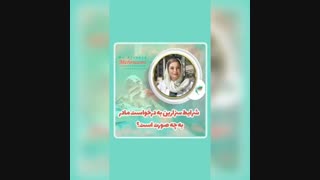 شرایط زایمان سزارین به درخواست مادر به چه صورت است؟
