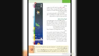 تدریس درس سوم و چهارم مطالعات اجتماعی پایه نهم