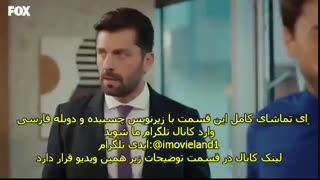 دانلود قسمت 84 سریال سیب ممنوعه Yasak Elma با زیرنویس چسبیده