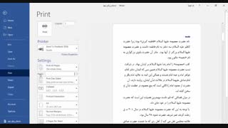 تنظیمات چاپ سند در ورد  (نصب و راه اندازی پایه دهم شبکه و نرم افزار)