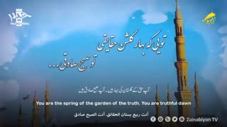 مدد یا مولا (امام صادق) میثم مطیعی | مترجمة للعربیة | English Urdu Subtitles