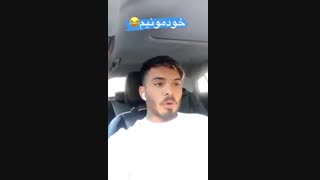 خودمونیم