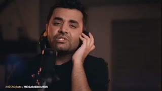 سنگدل _ میثم ابراهیمی